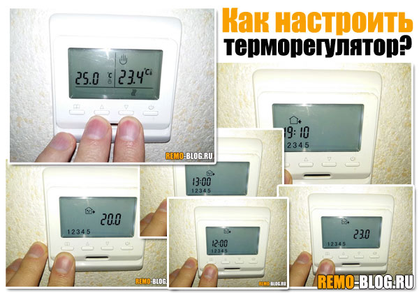 Терморегулятор Теплолюкс Тр 520 Инструкция