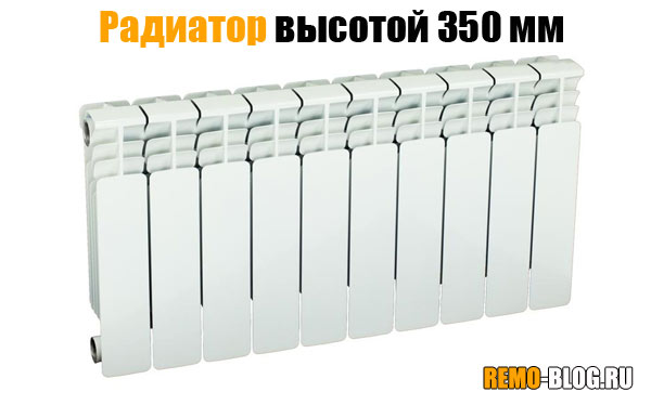 Радиатор 350 мм